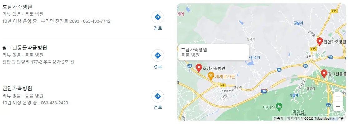 진안군-근처-동물병원-찾기