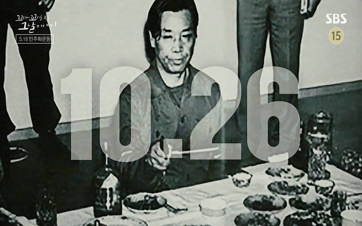5.18 특집 꼬리에 꼬리를 무는 그날 이야기.E29.220520p-NEXT.mp4_20220520_210845.148.jpg