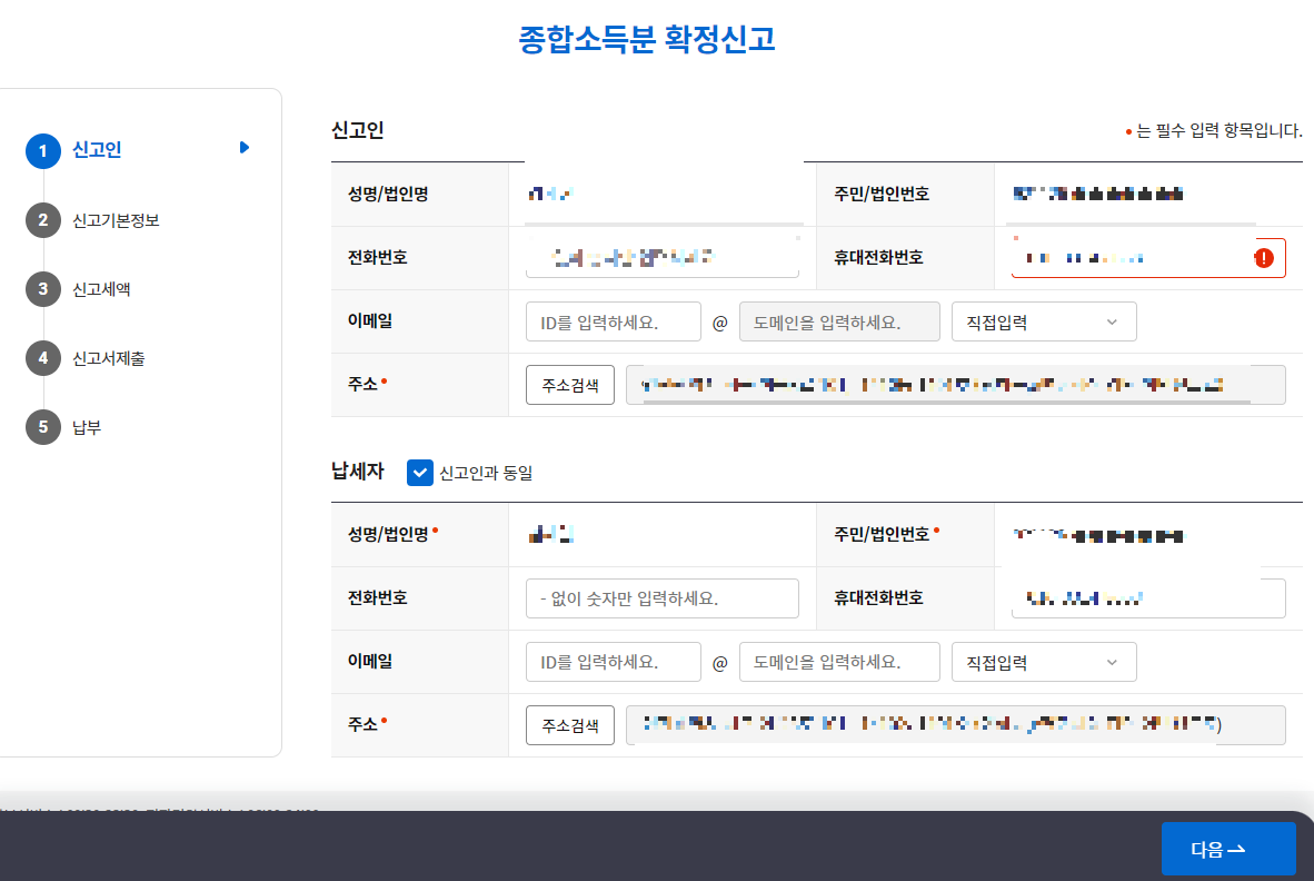 지방소득세 신고2