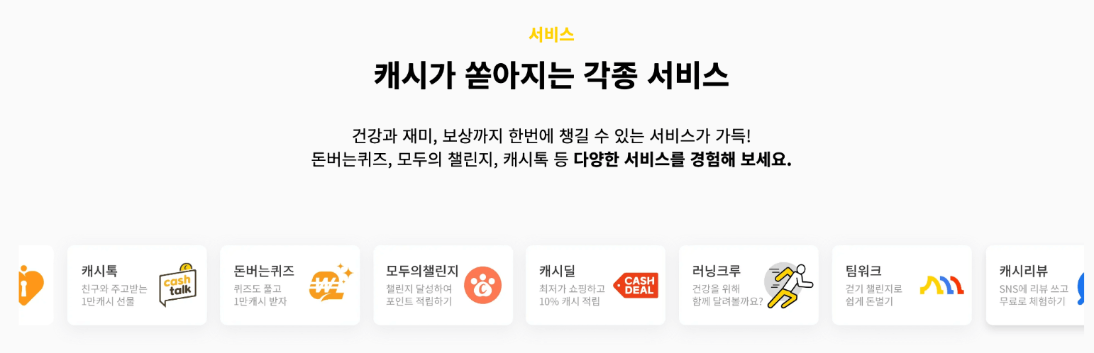 4월 22일 캐시워크 돈버는퀴즈 정답