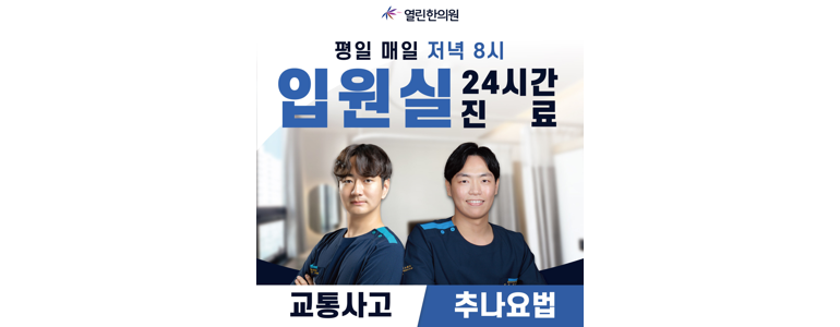 구미시 한의원