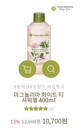  이브로쉐 바디케어 입니다.