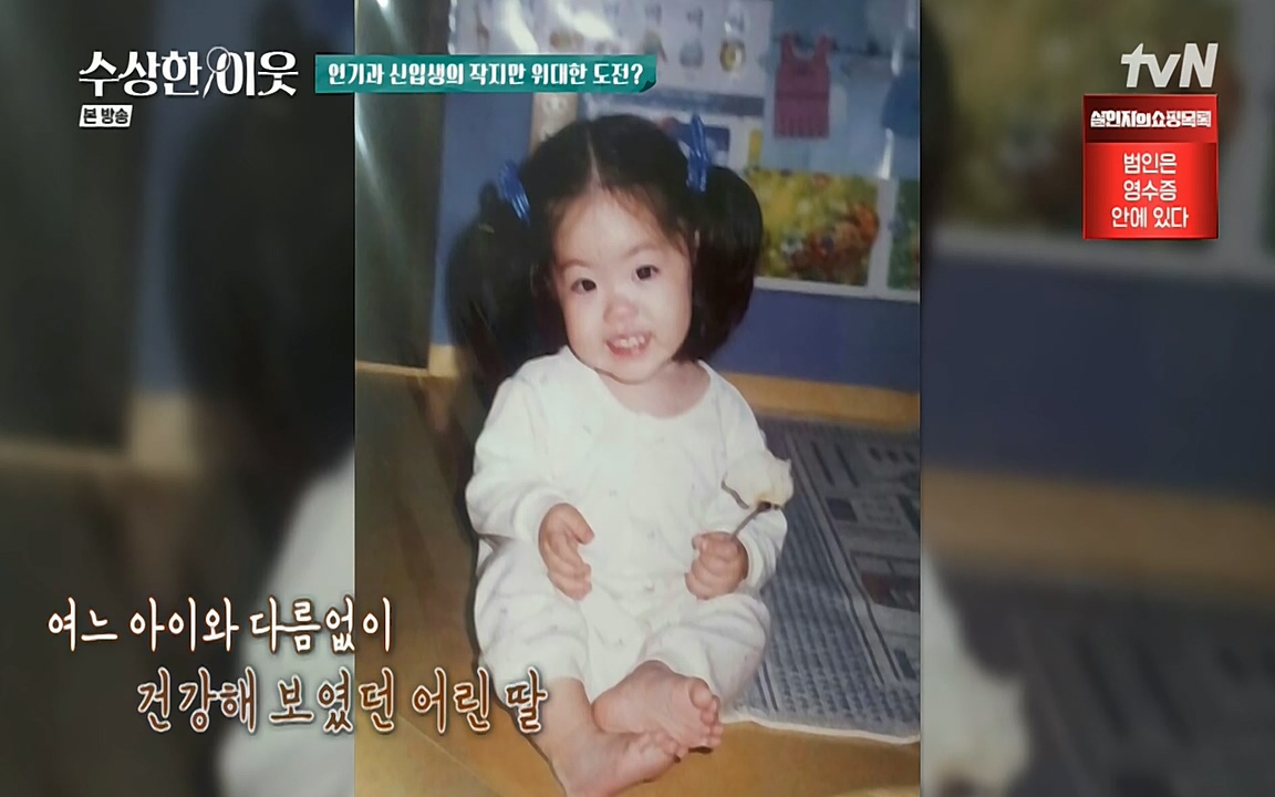 수상한 이웃.E05.220429p-NEXT.mp4_20220430_181630.234.jpg