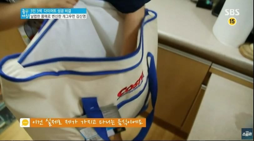  김신영이 다이어트할 때 먹은 식단표