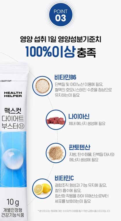 영양소 섭취량의 1일 영양소 기준치