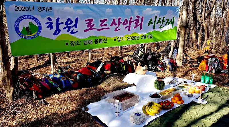 창원 로드산악회와 2020 시산제