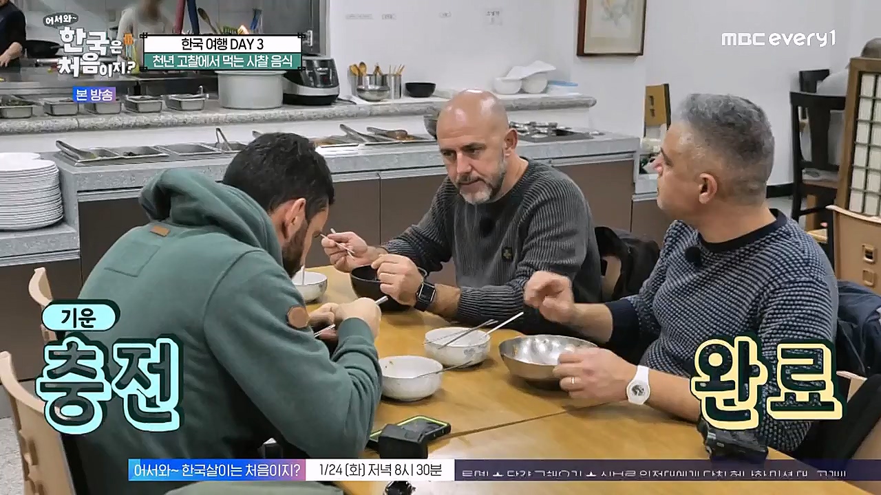 어서와 한국은 처음이지 시즌2.E246.230120p-NEXT.mp4_20230120_193430.486.jpg