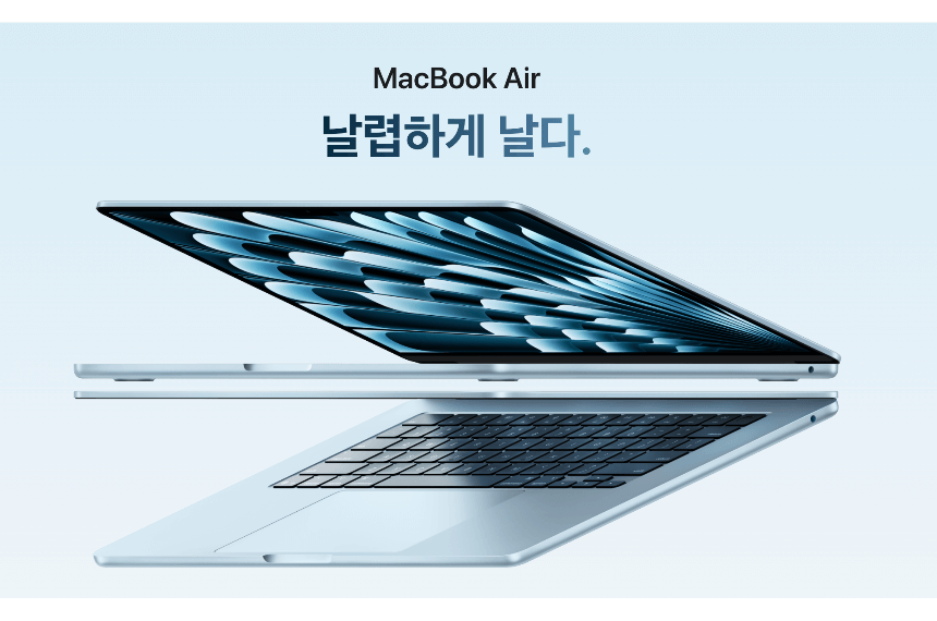 맥북 에어 M4 스카이블루 색상