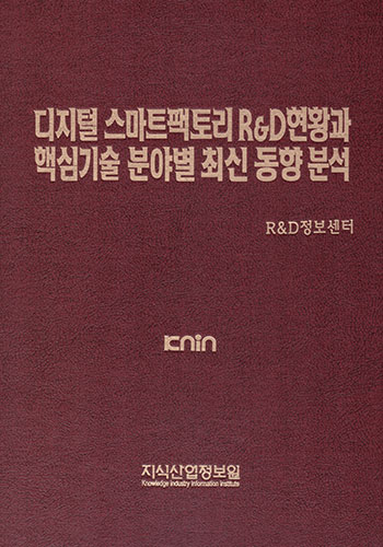 R&D팩토리 이미지