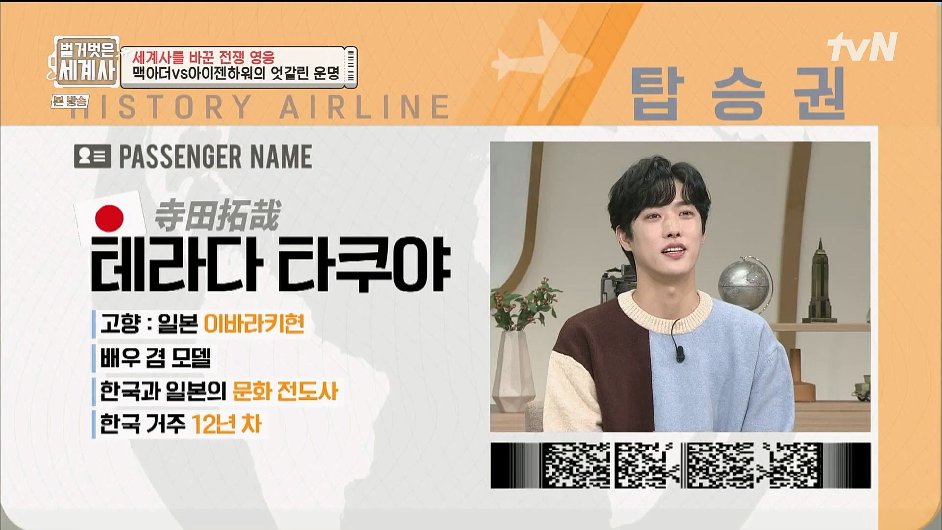 벌거벗은 세계사.E76.221206p.H264-F1RST.mp4_20230108_174919.935.jpg