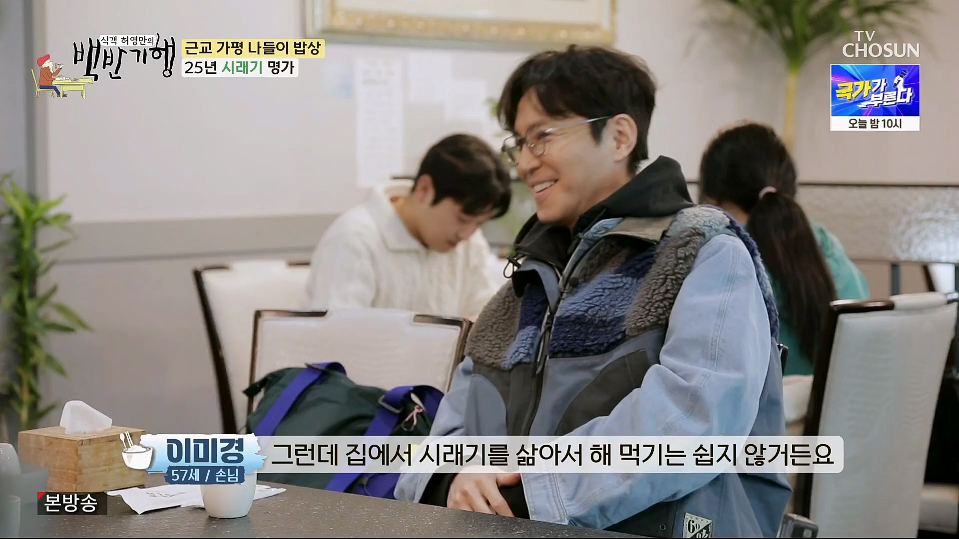 식객 허영만의 백반기행.E195.230407p.H264-F1RST.mp4_20230408_172331.050.jpg