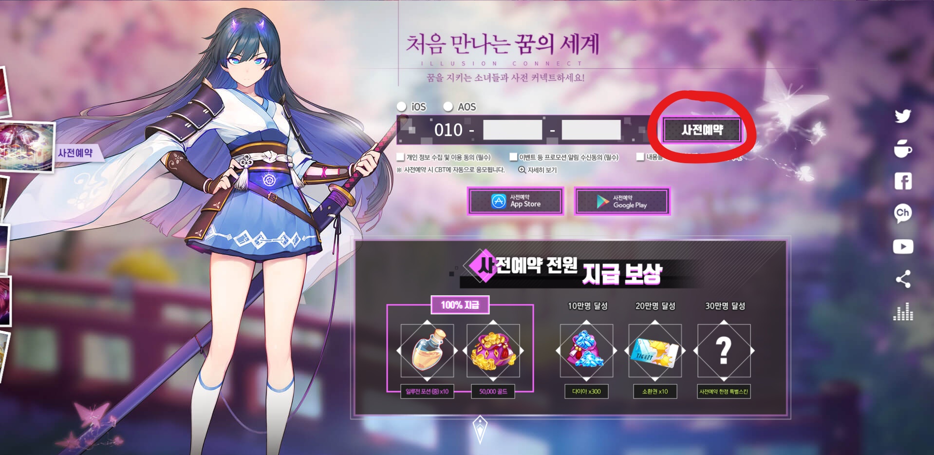  일루전 커넥트 사전예약 (숨겨진 암호 정답 + 프리즘 조각 획득 방법)