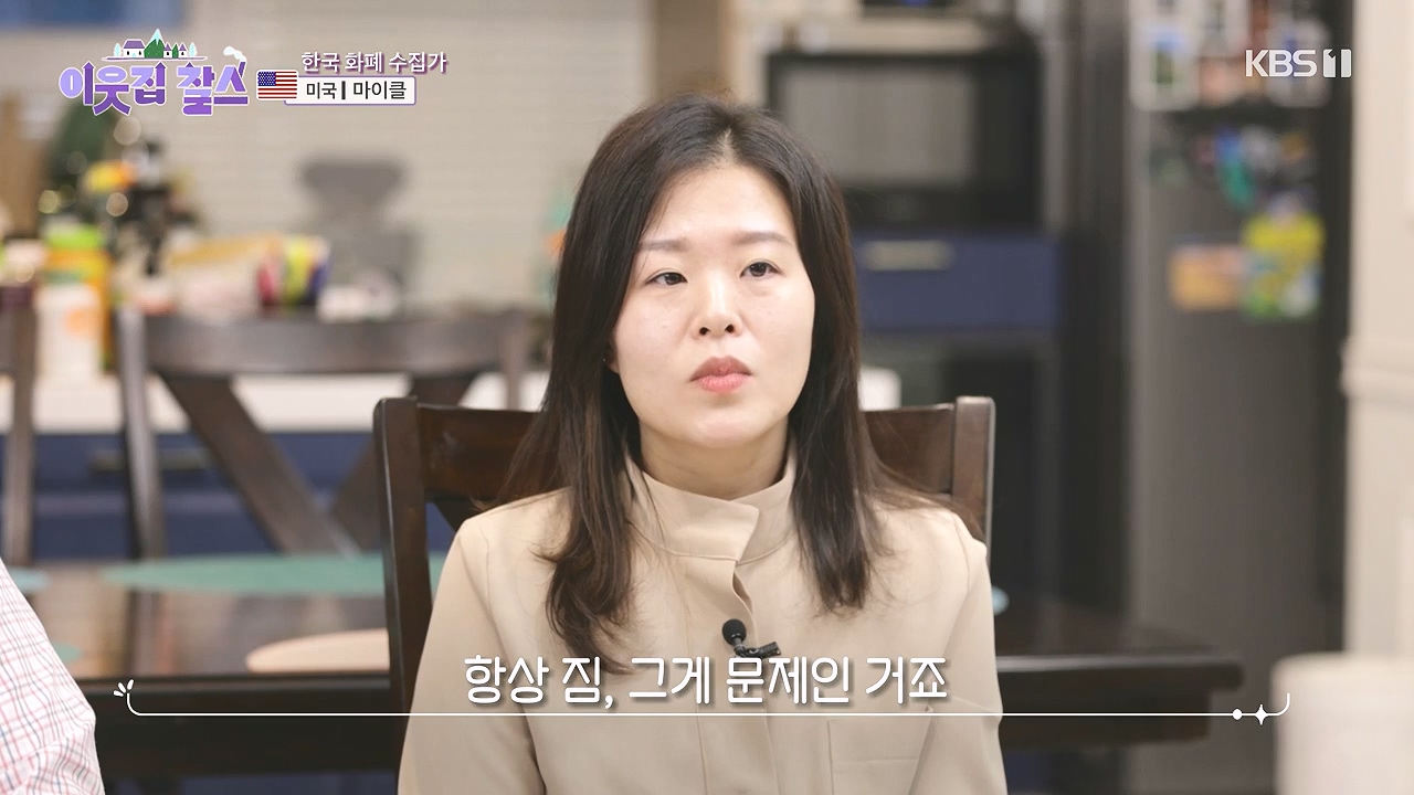 이웃집 찰스.E416.231220p-NEXT.mp4_20231220_194410.406.jpg