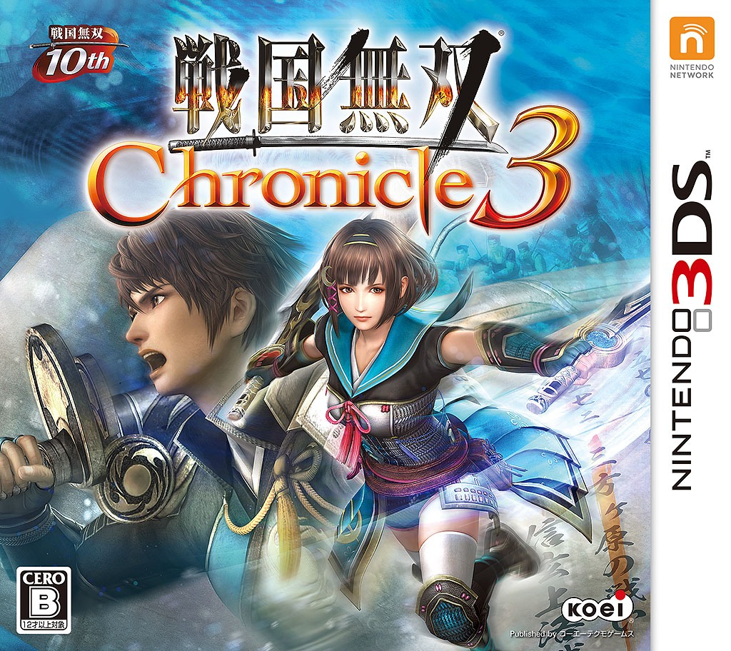  전국무쌍 크로니클 3 - 戦国無双 Chronicle 3 (3DS Decrypted Roms 다운로드)