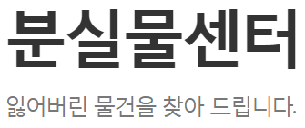 오션월드 분실물센터 전화번호 (유실물)
