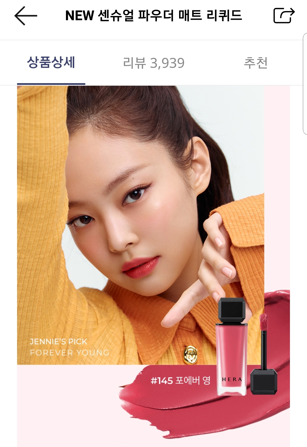 아리따움제니 이미지