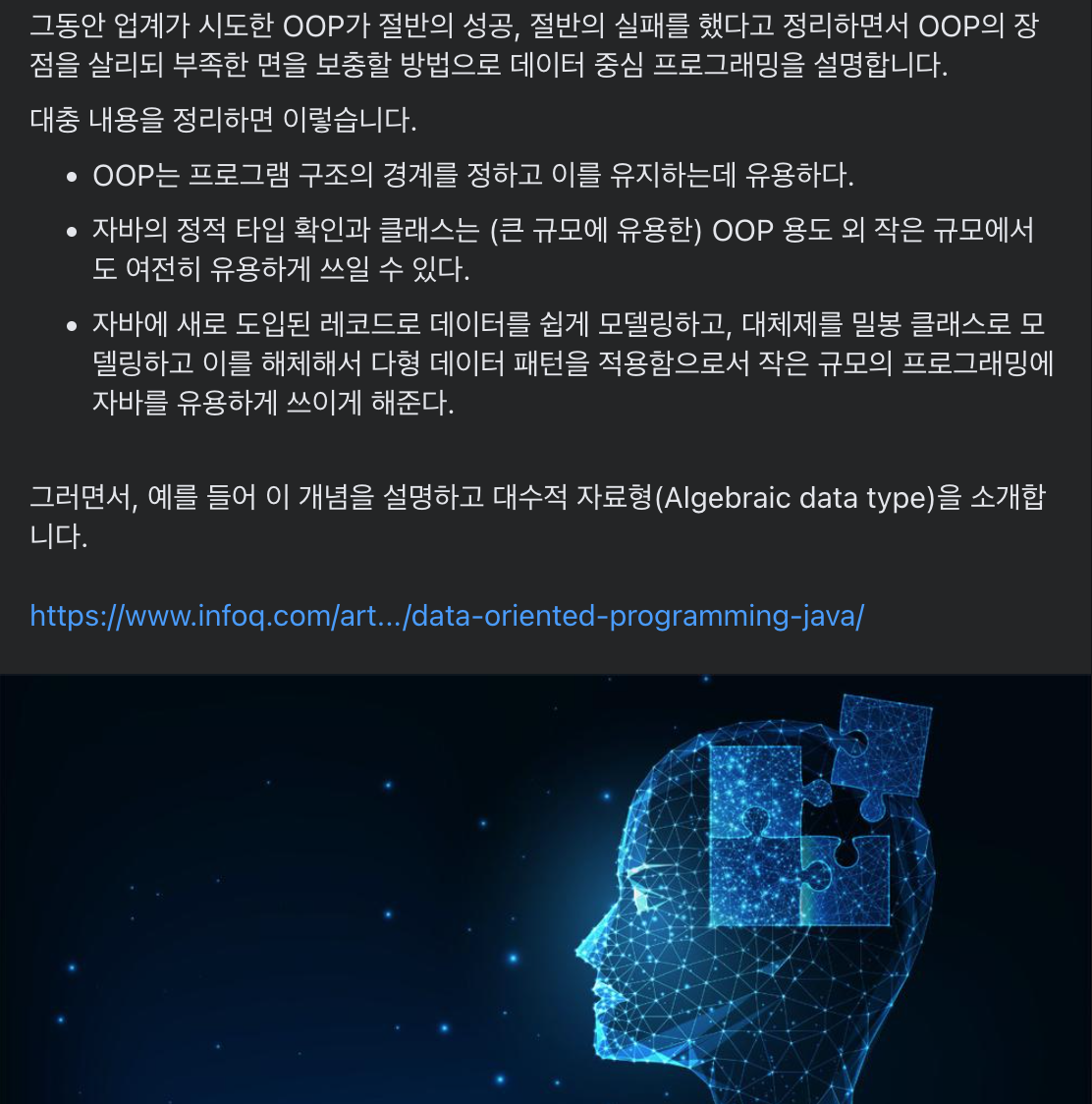 두레박 캠퍼스 :: [DOP] Data Oriented Programming 이라...