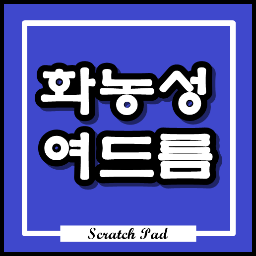  화농성 여드름 치료 , 관리법 까지