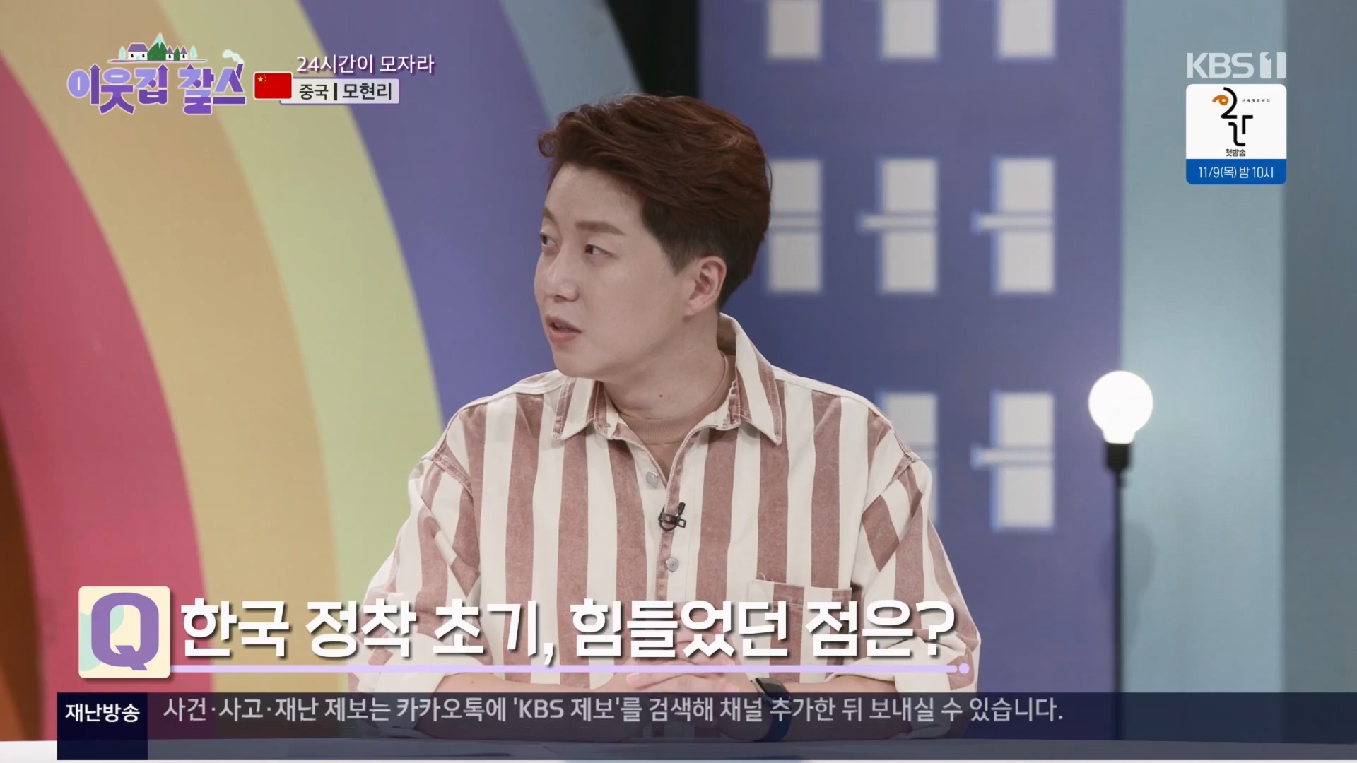 이웃집 찰스.E04.231031p.H264-F1RST.mp4_20231101_201728.826.jpg