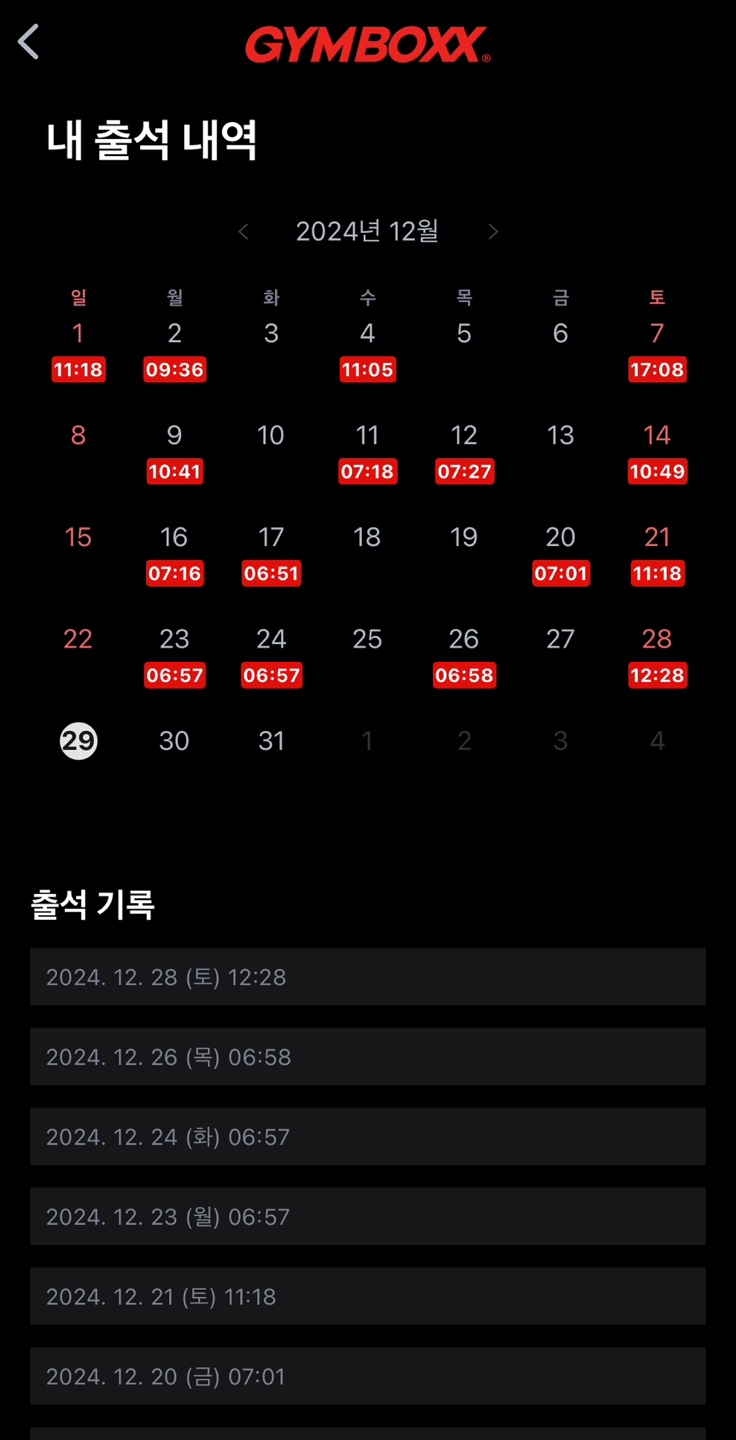 짐박스앱