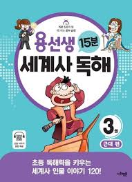 독해