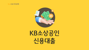 신용 점수별 추천 대출 상품- 고신용자