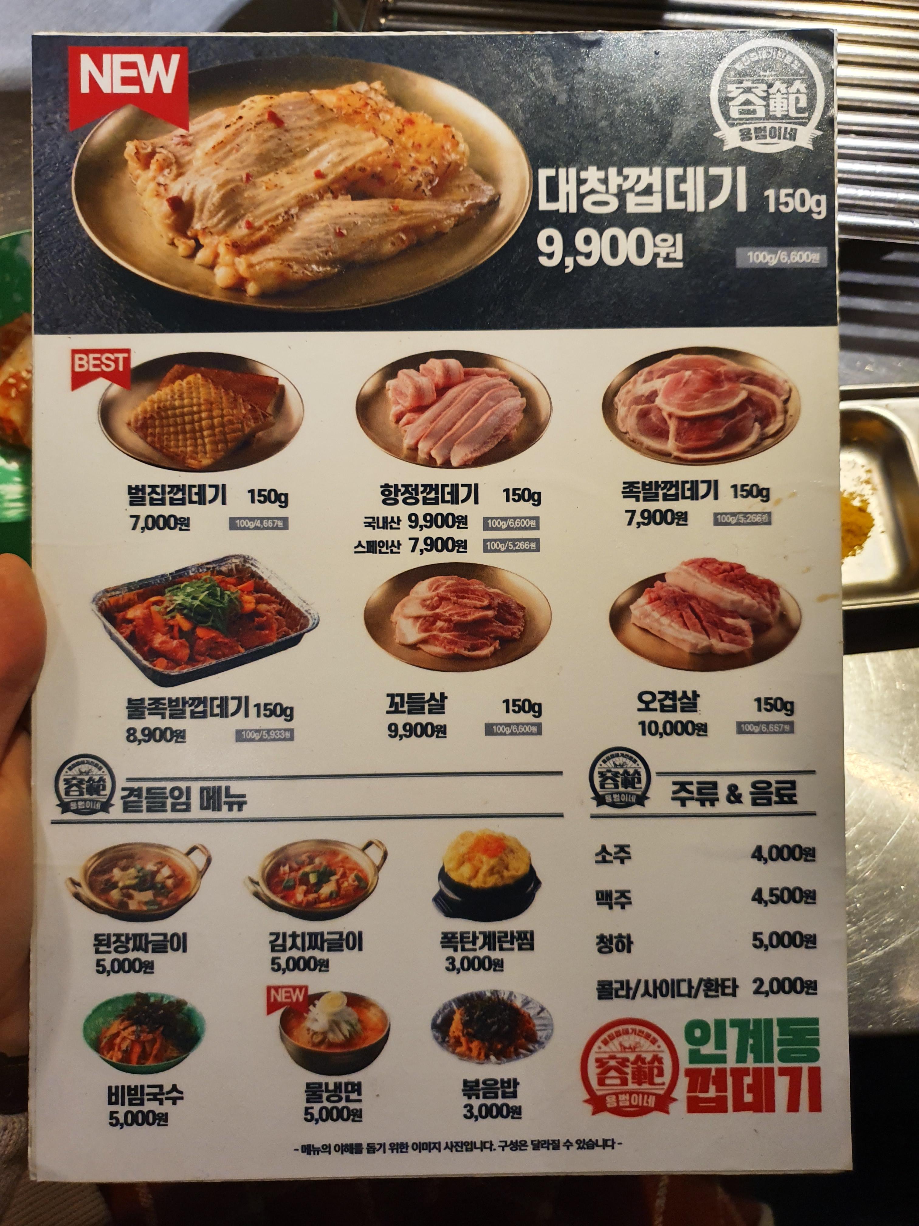 용범이네인계동껍데기 이미지