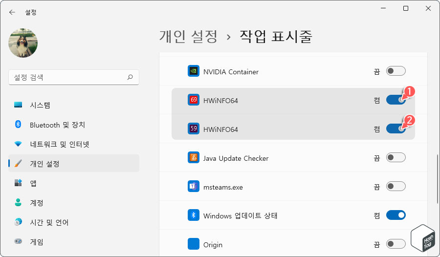 HWiNFO64 "켬" 변경