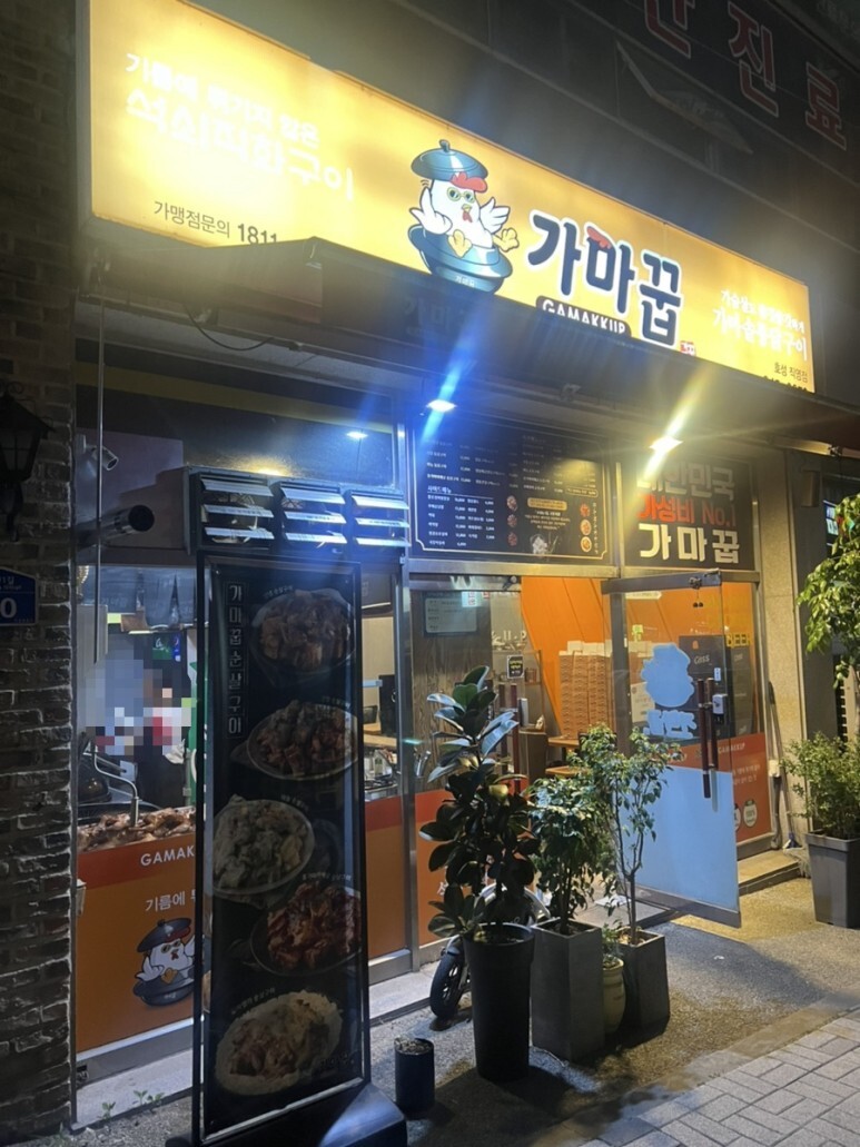 가마꿉 이미지