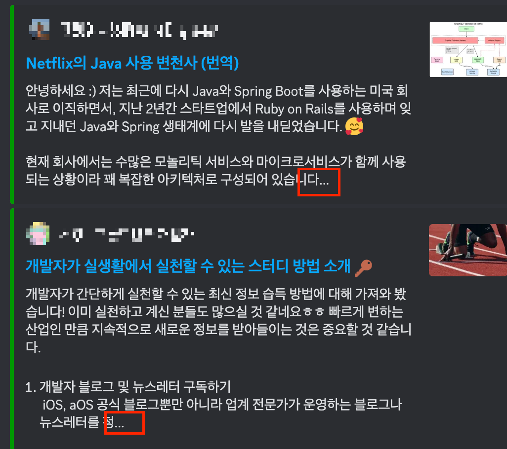 커리어리 디스코드 봇 제작기 - undefined - 트러블 슈팅 - 1. 긴 본문은 ... 줄임표로 만들기 커리어리 디스코드 봇 제작기 - undefined - 트러블 슈팅 - 1. 긴 본문은 ... 줄임표로 만들기