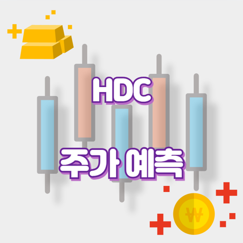 HDC_썸네일