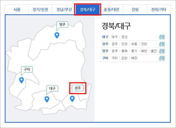 경주벼룩시장 구인구직