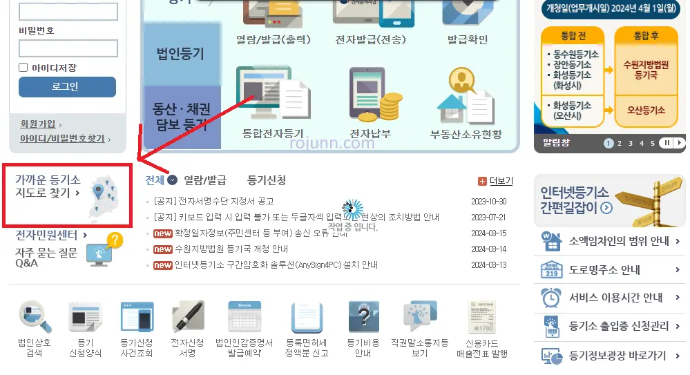 법인인감증명서 인터넷 발급 무인발급기 발급 온라인 발급