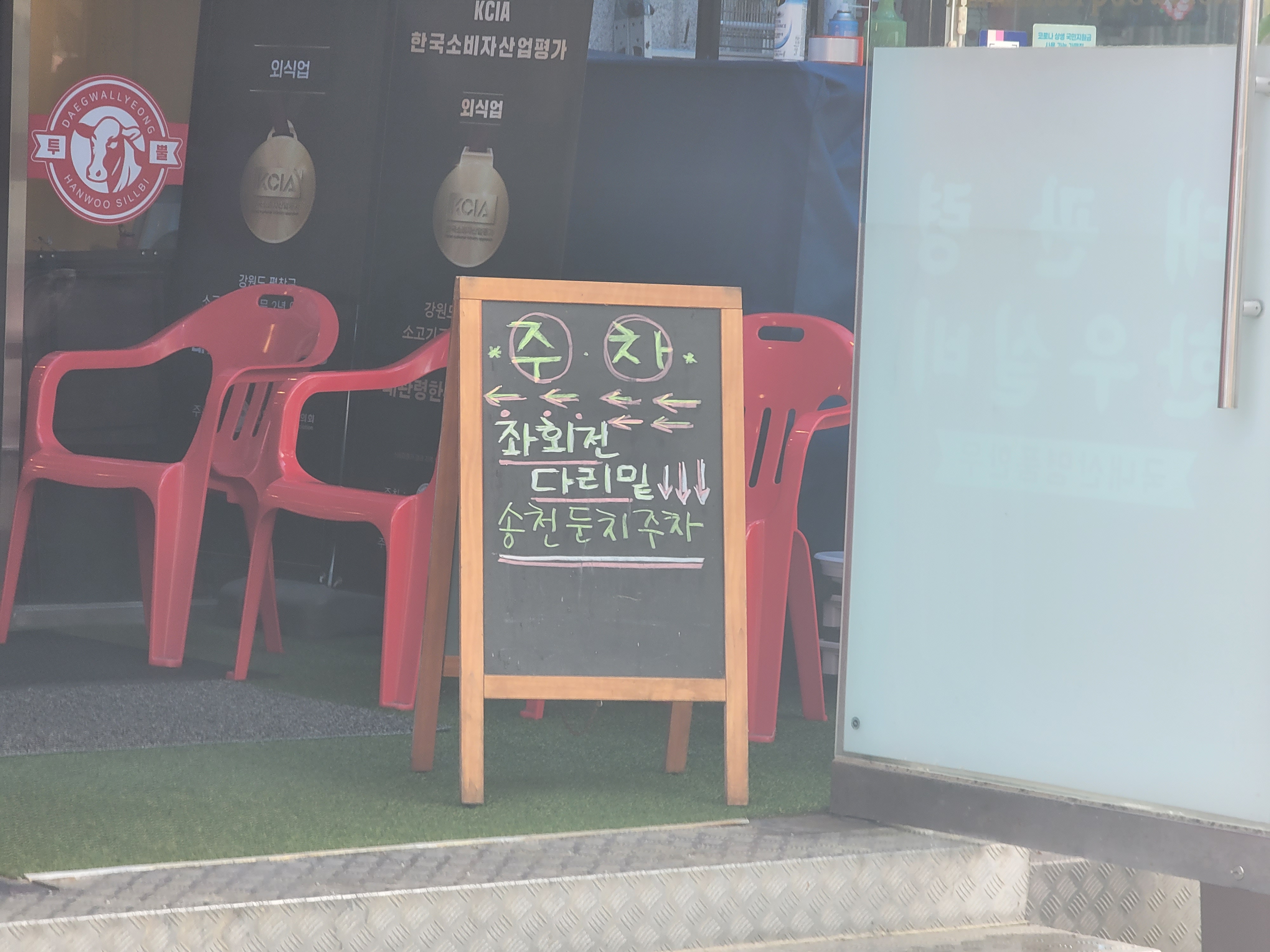 대관령한우실비식당 이미지