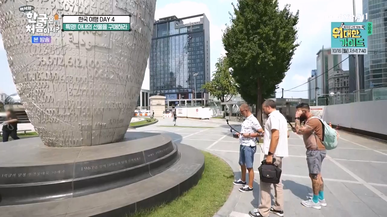 어서와 한국은 처음이지 시즌2.E283.231006p-NEXT.mp4_20231006_203349.345.jpg