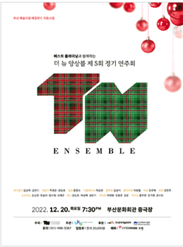 부산 연말 재즈공연