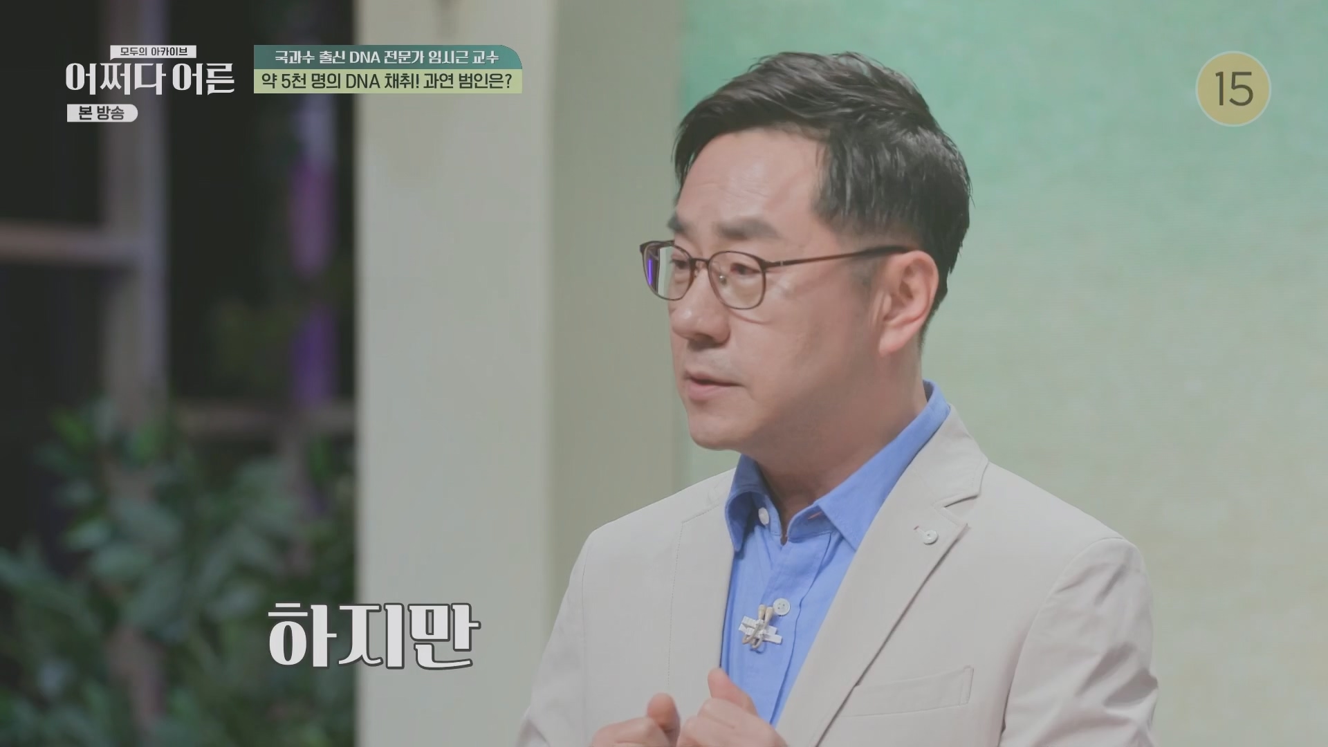 어쩌다 어른.E40.230711p.H264-F1RST.mp4_20231119_191454.259.jpg