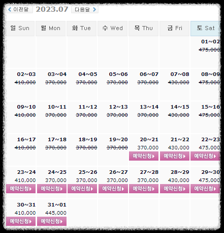  0720 오션비치CC, 킹즈락CC, 파인리즈CC, 파인밸리CC 1박2일 골프패키지 가격, 날씨