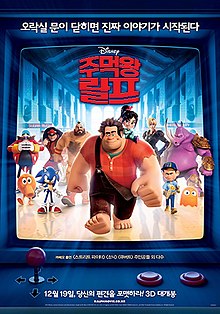 주먹왕 랄프