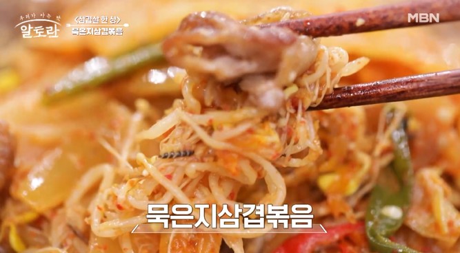묵은지-삼겹볶음