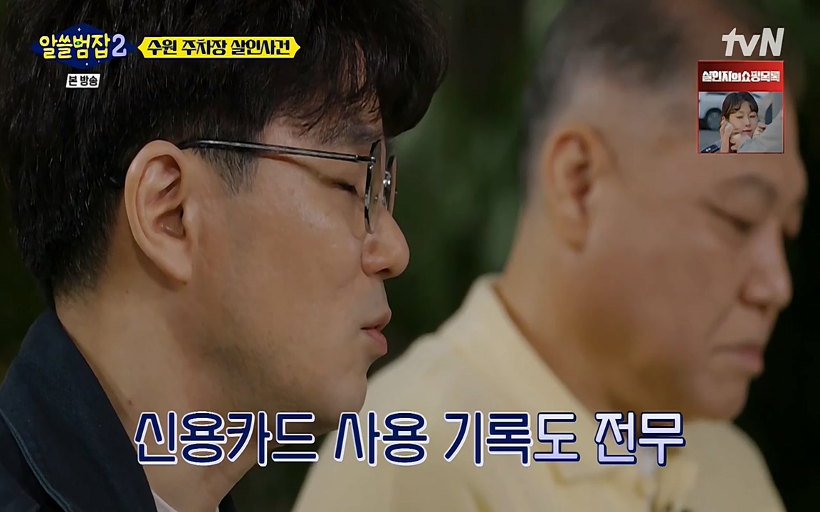 알쓸범잡 2.E15.220425p-NEXT.mp4_20220425_191145.927.jpg