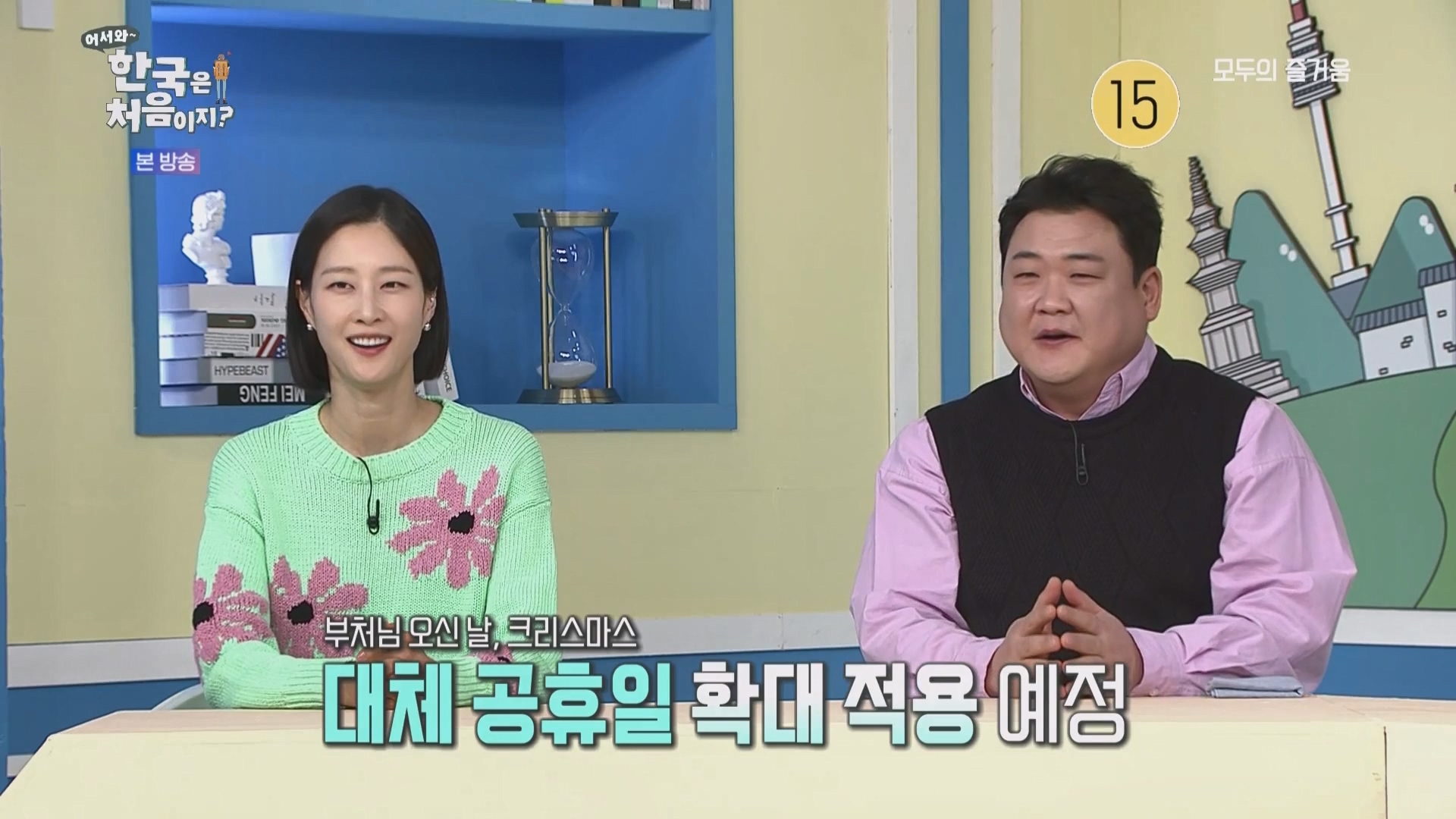 어서와 한국은 처음이지.E260.230427p.WANNA.mp4_20230428_195009.656.jpg