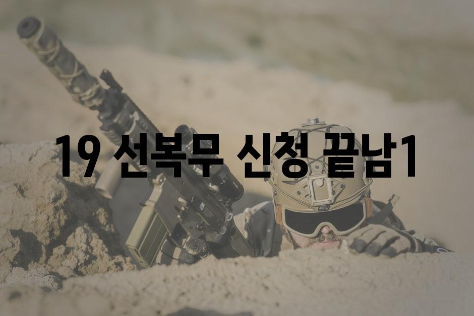 Military 8