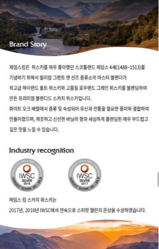제임스킹 팜플렛 3