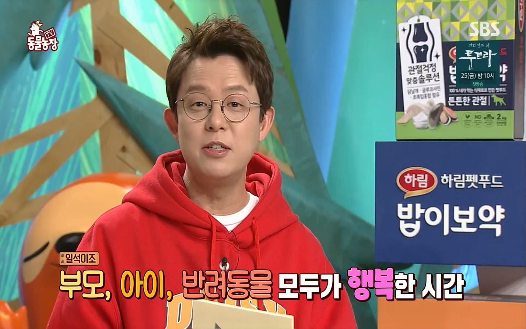 TV 동물농장.E1061.220320p.H264-F1RST.mp4_20220320_183623.620.jpg