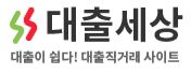  대출세상 대출 상담 신청 사이트
