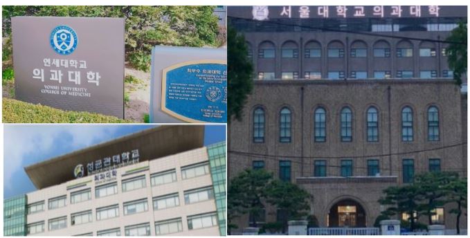  세계 의과대학 순위 TOP 10 우리나라 의과대학 순위