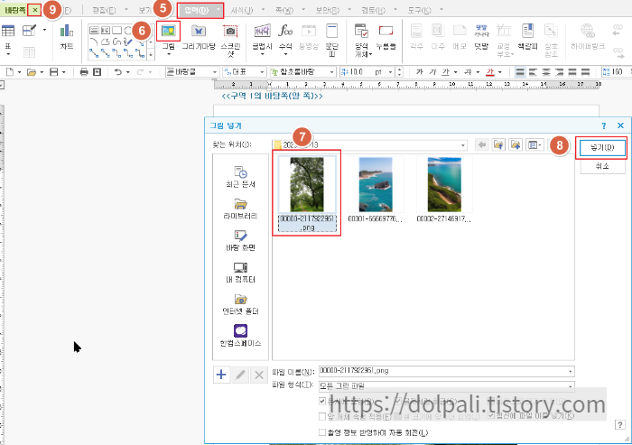 양쪽 바탕쪽 만들기2