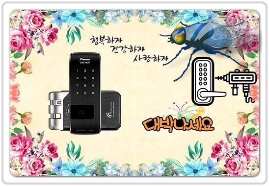  부천여월동디지털도어락 돋보이다