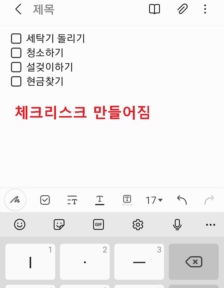 체크리스트 보임